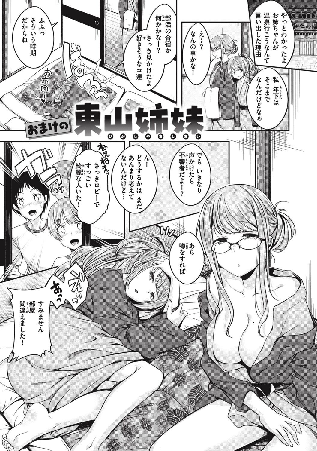 Page 155