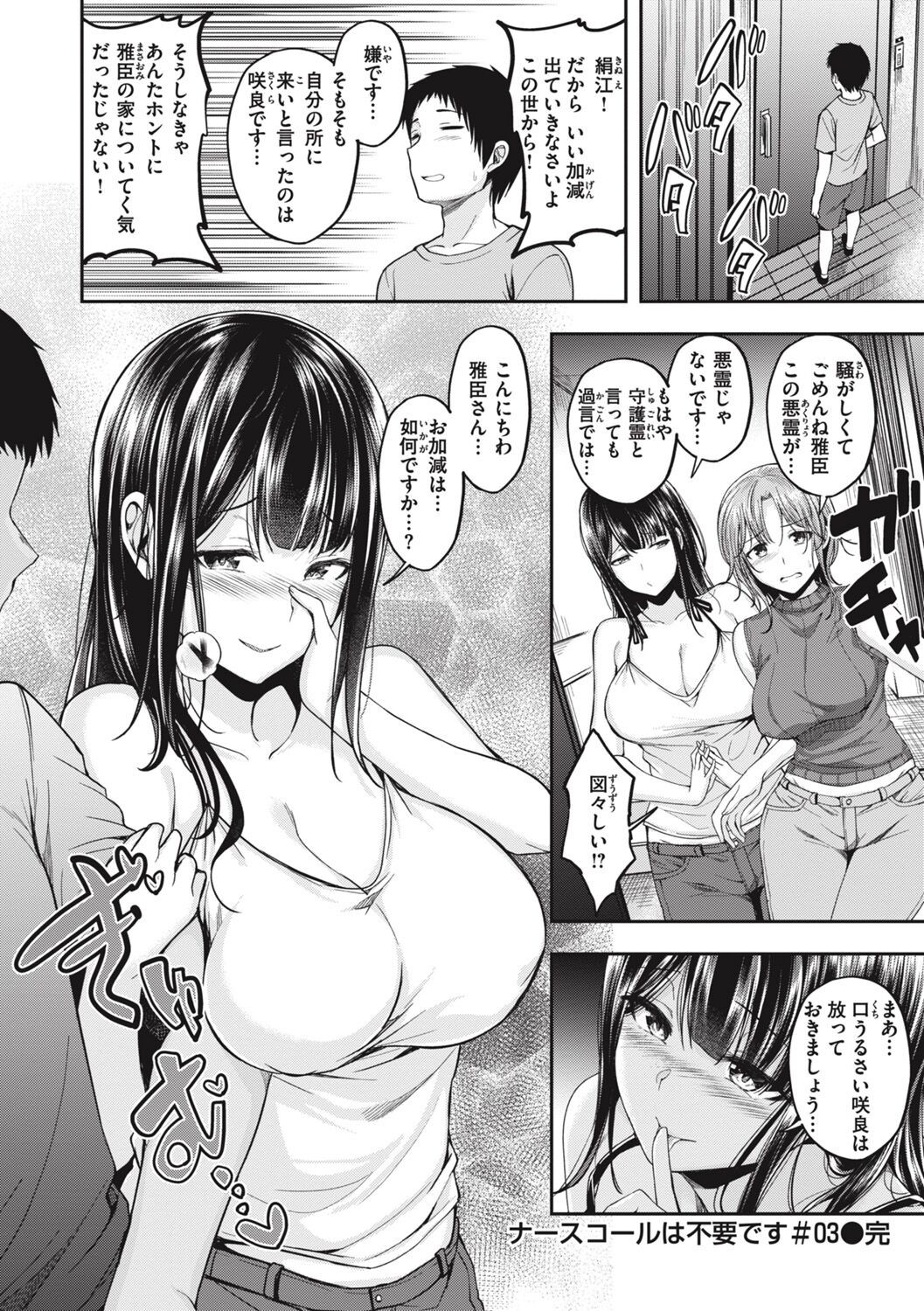 Page 78