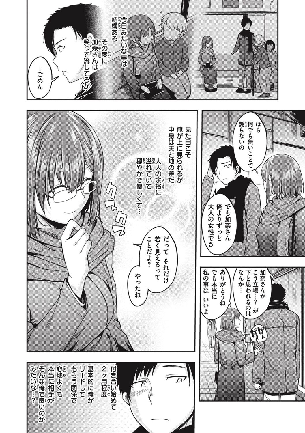 Page 80