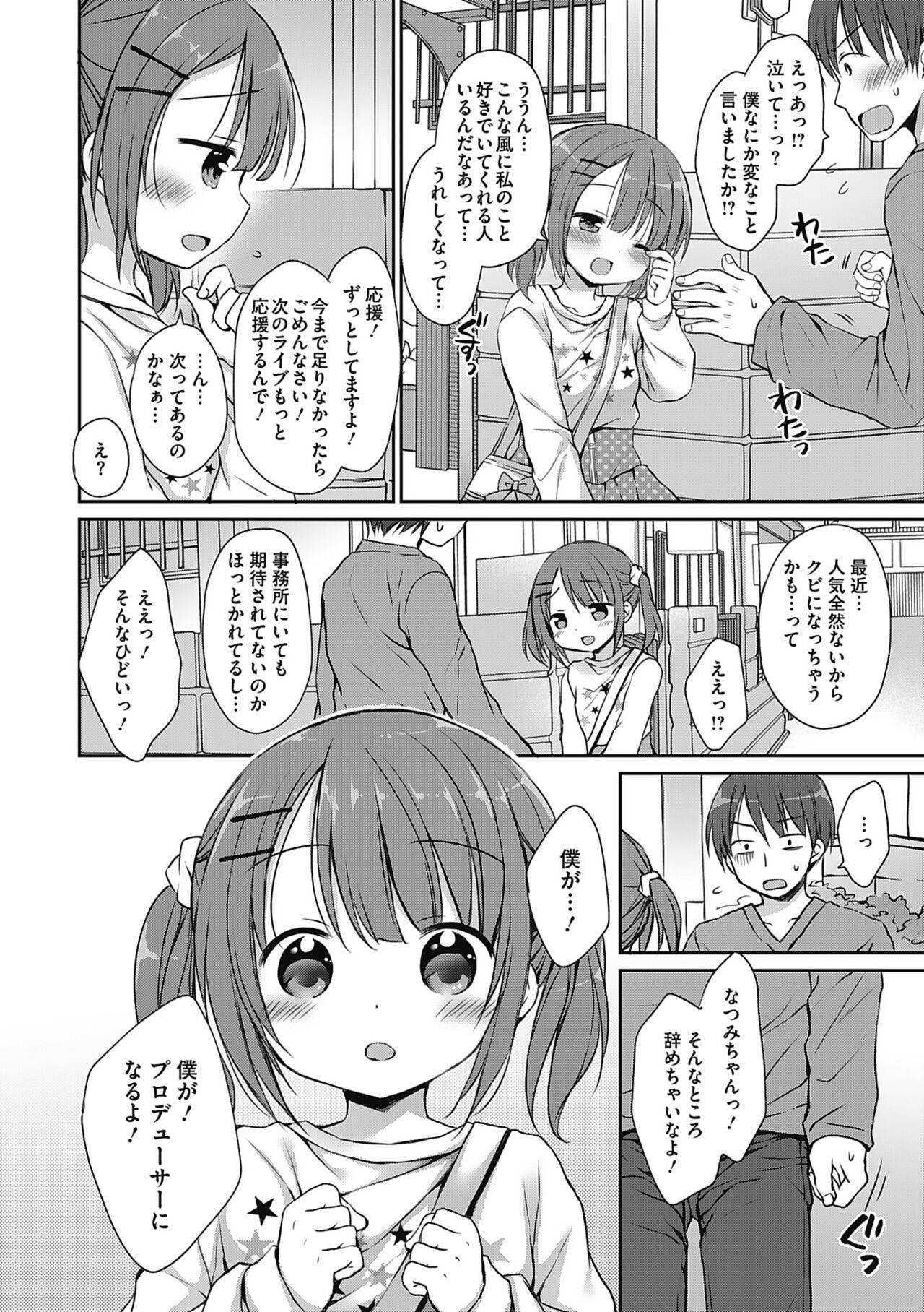 Page 53