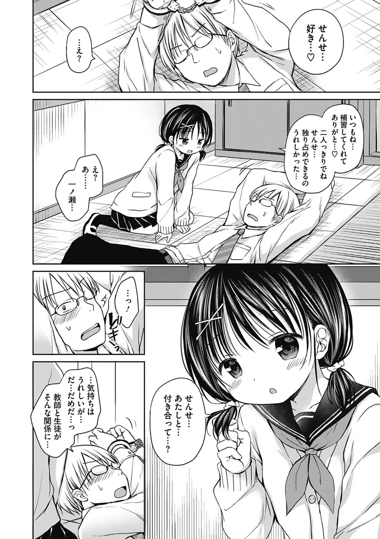 Page 99