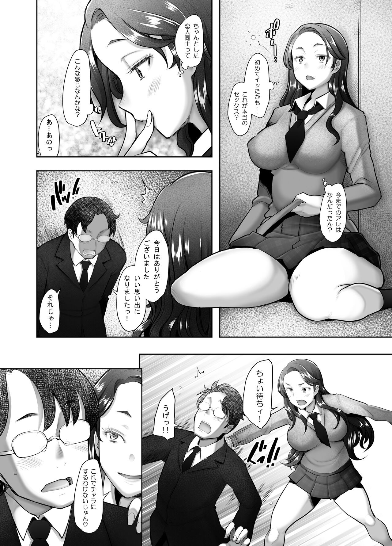 Page 55
