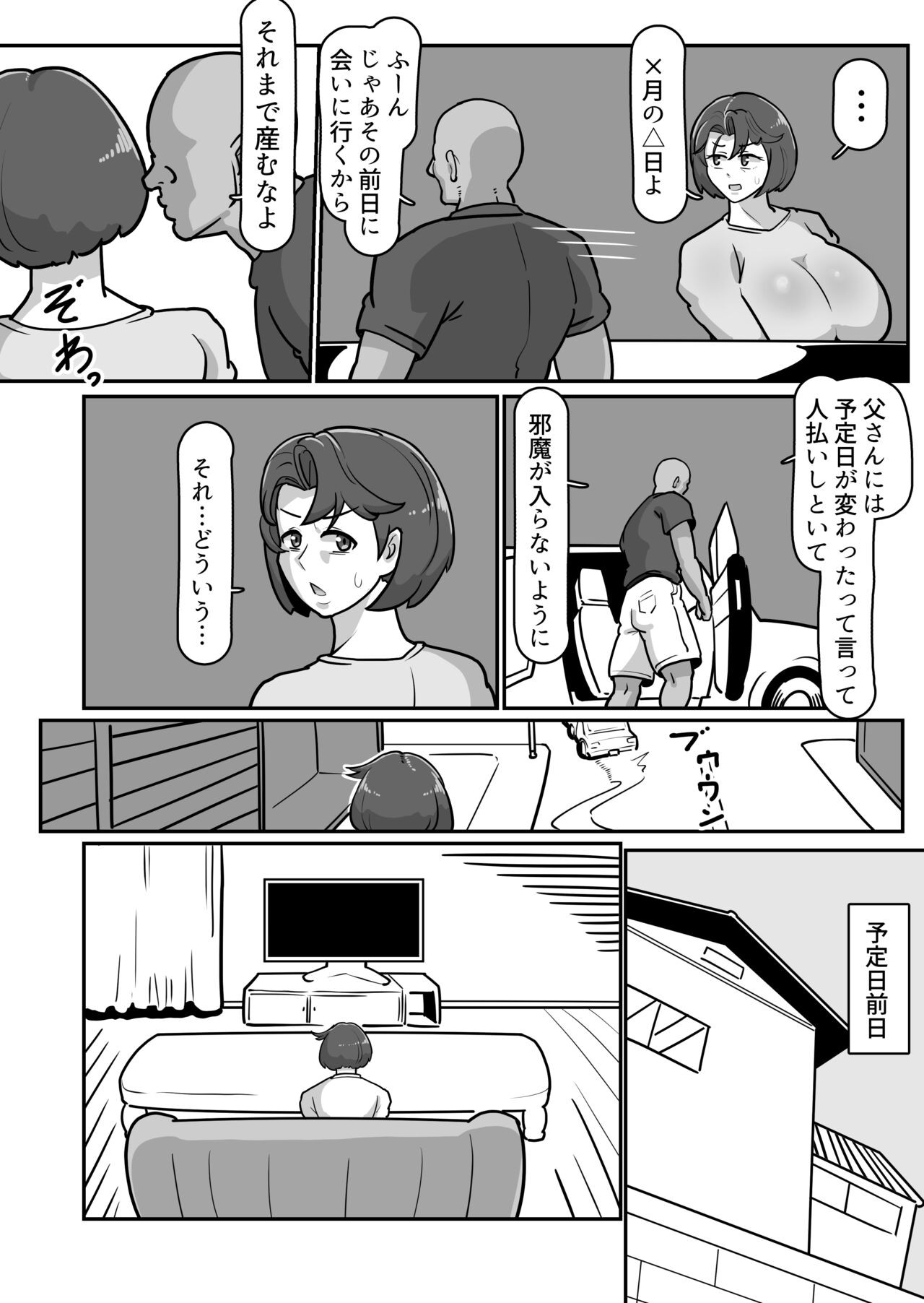 Page 61