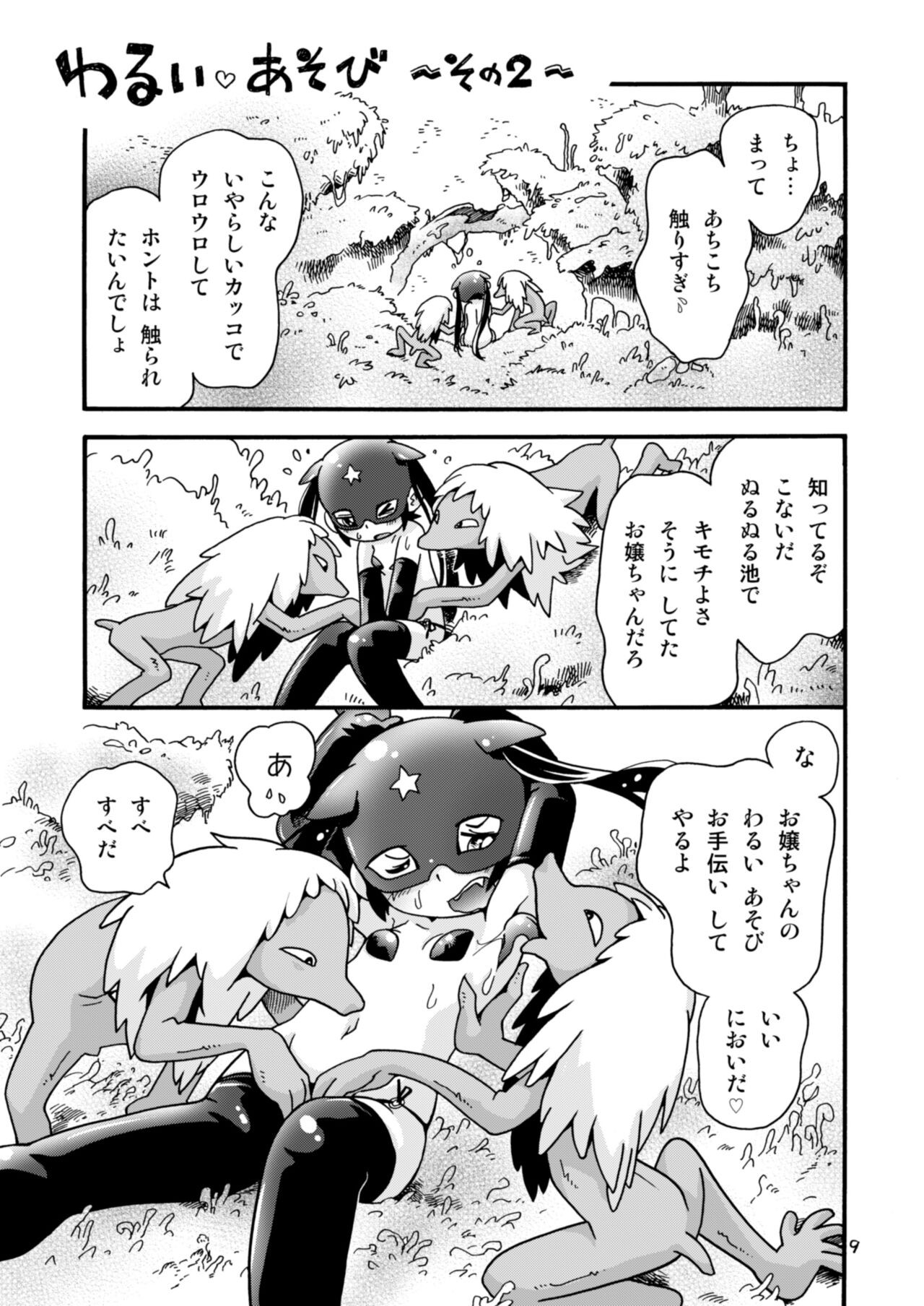 Page 9