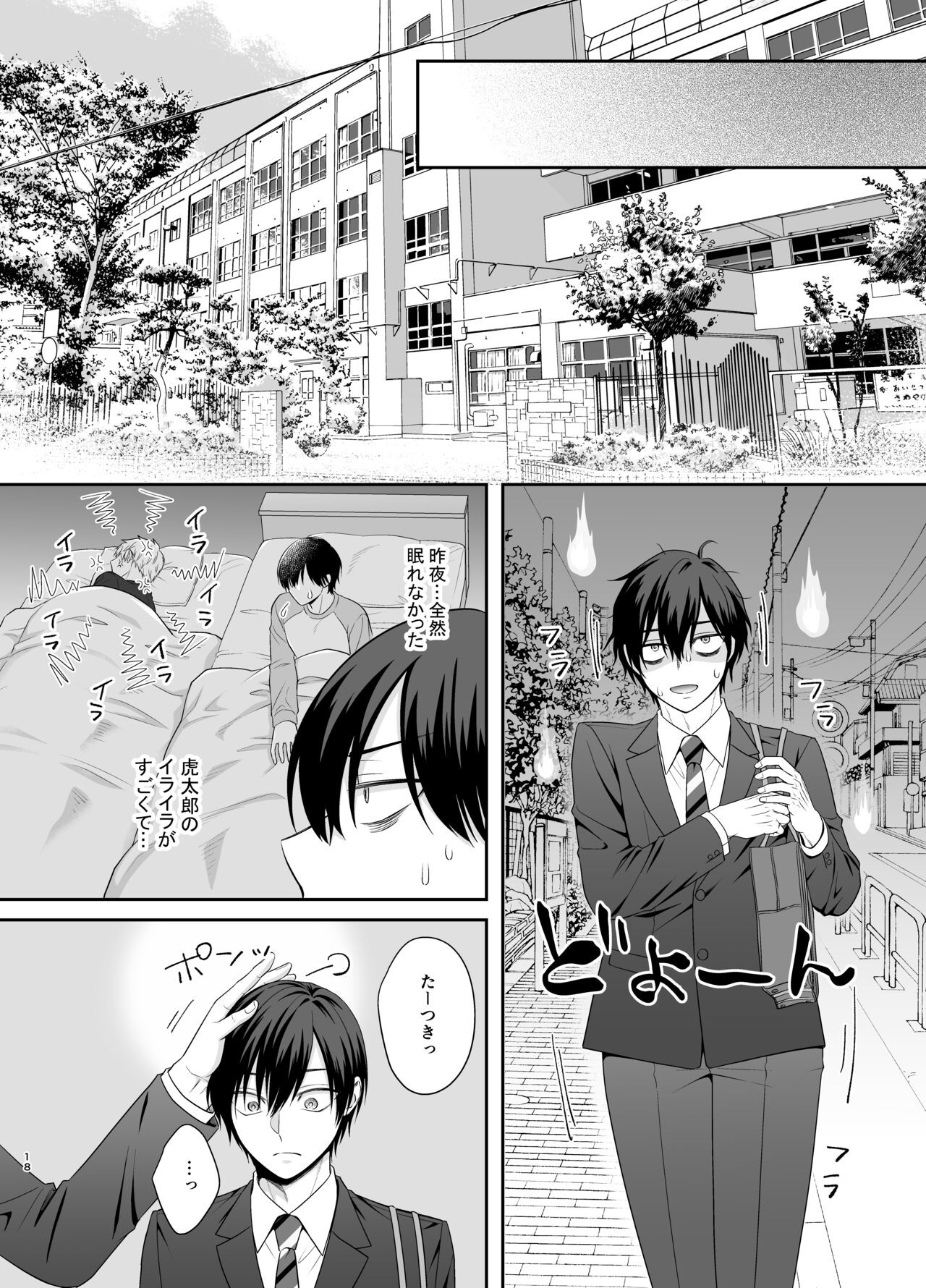 Page 18