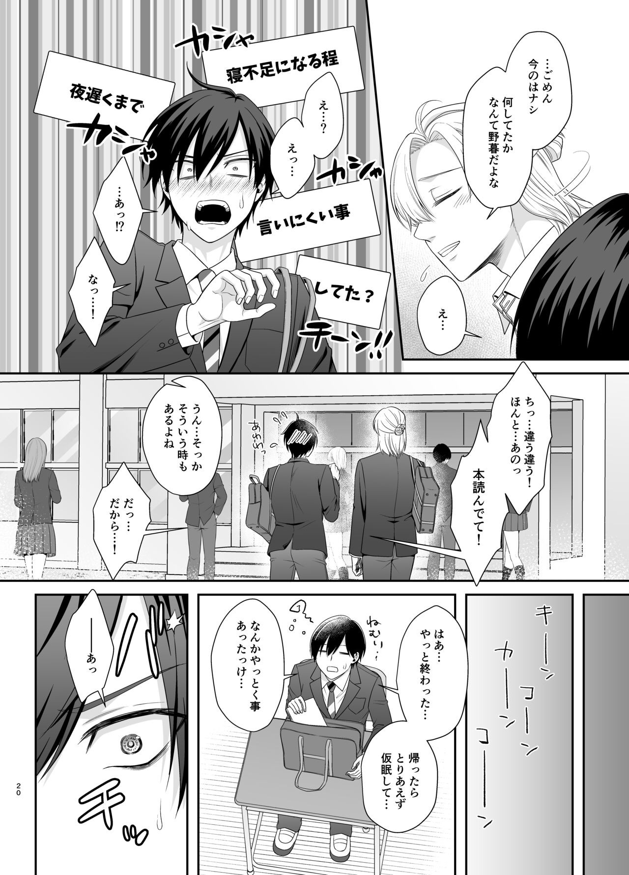 Page 20