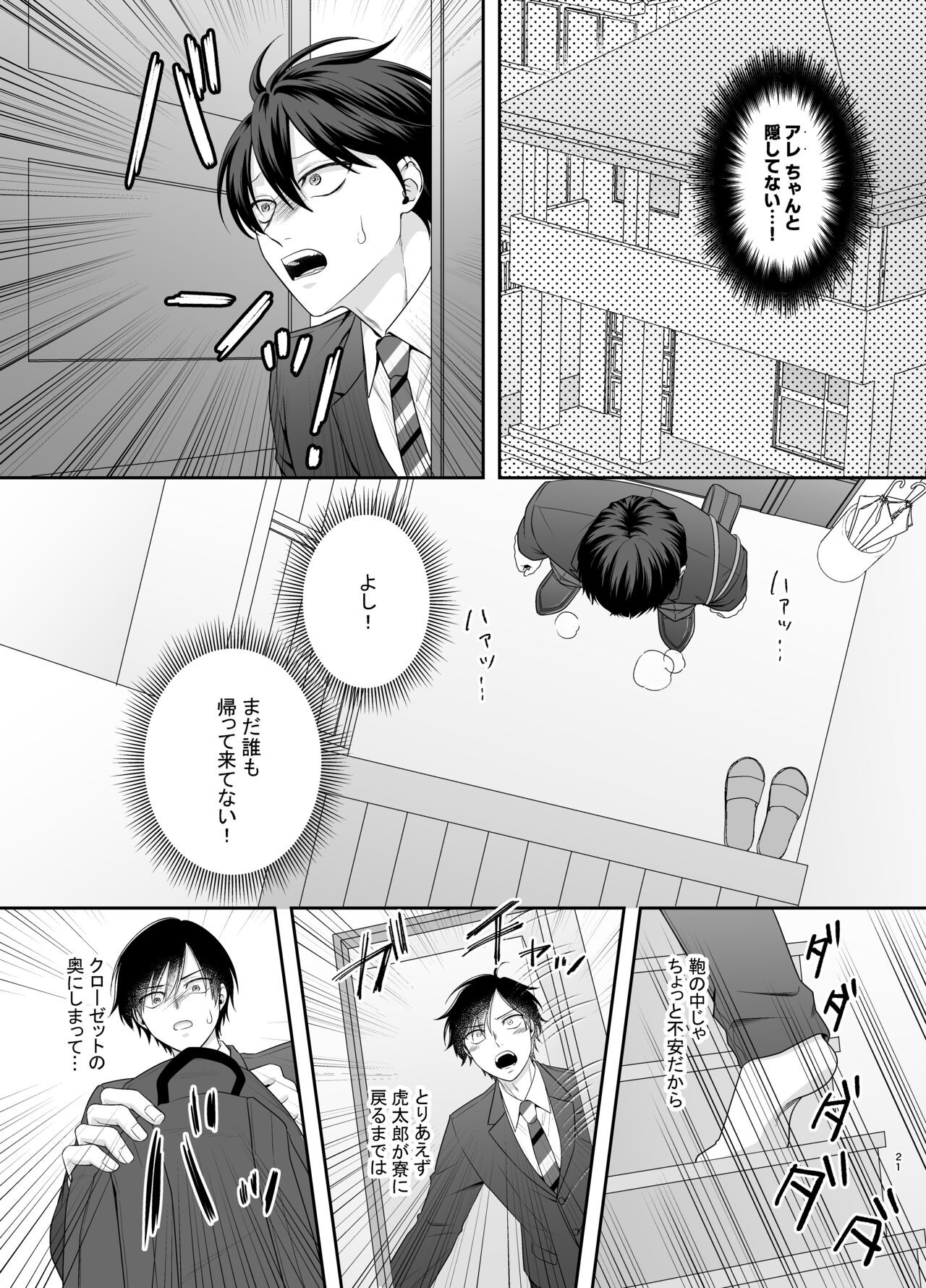 Page 21