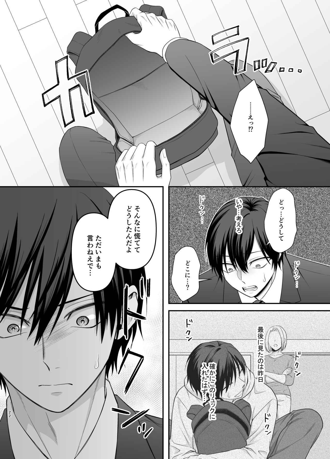 Page 22
