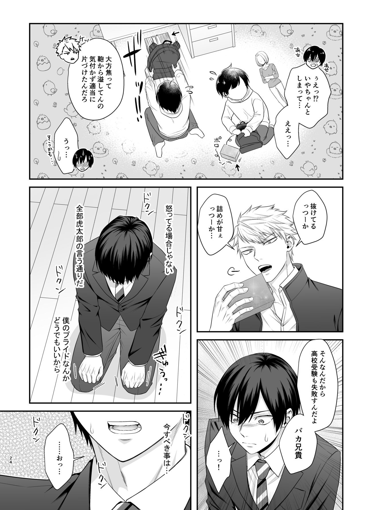 Page 24