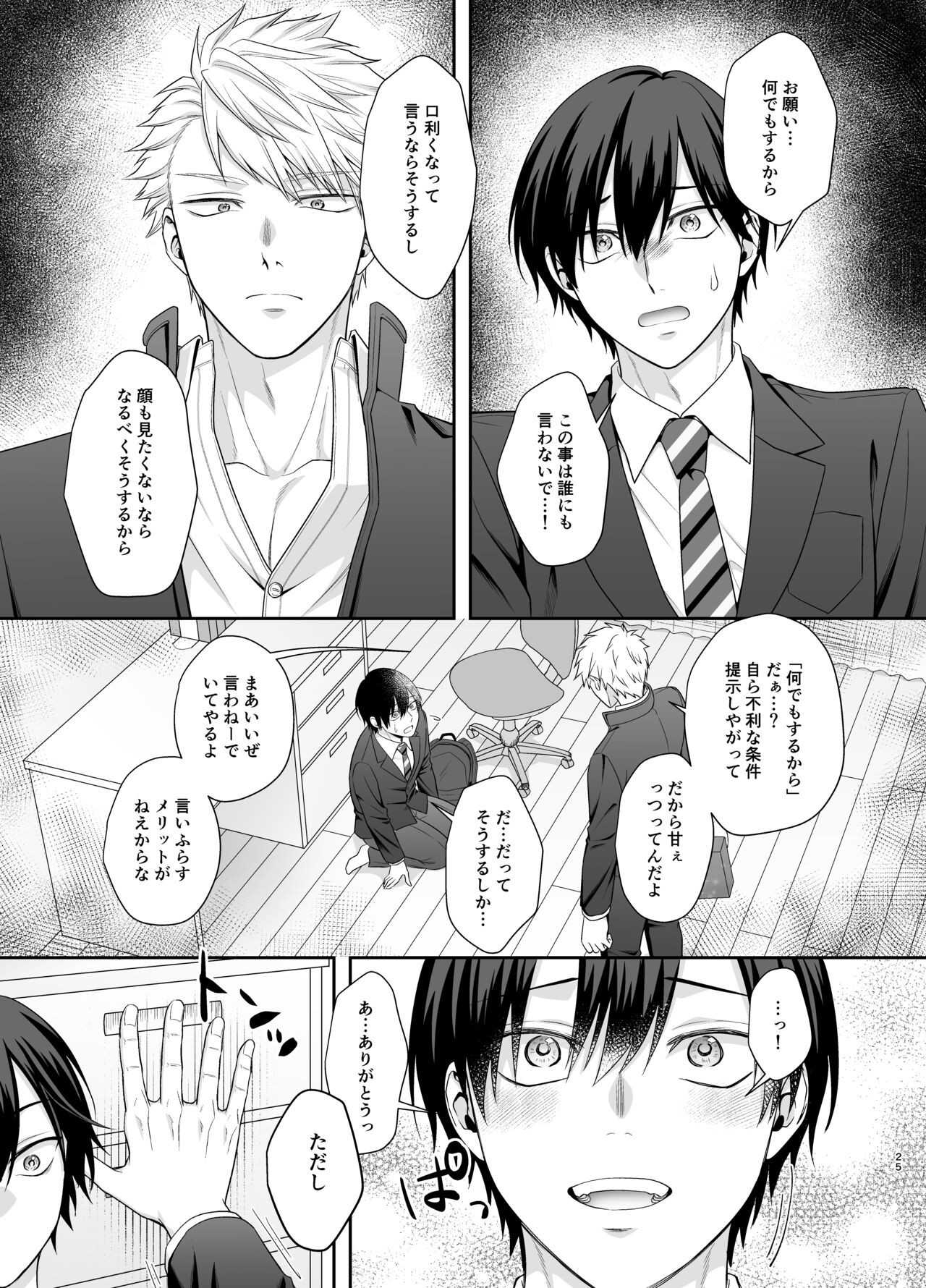 Page 25