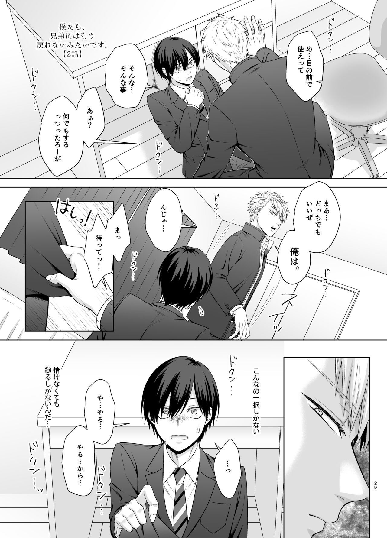 Page 29