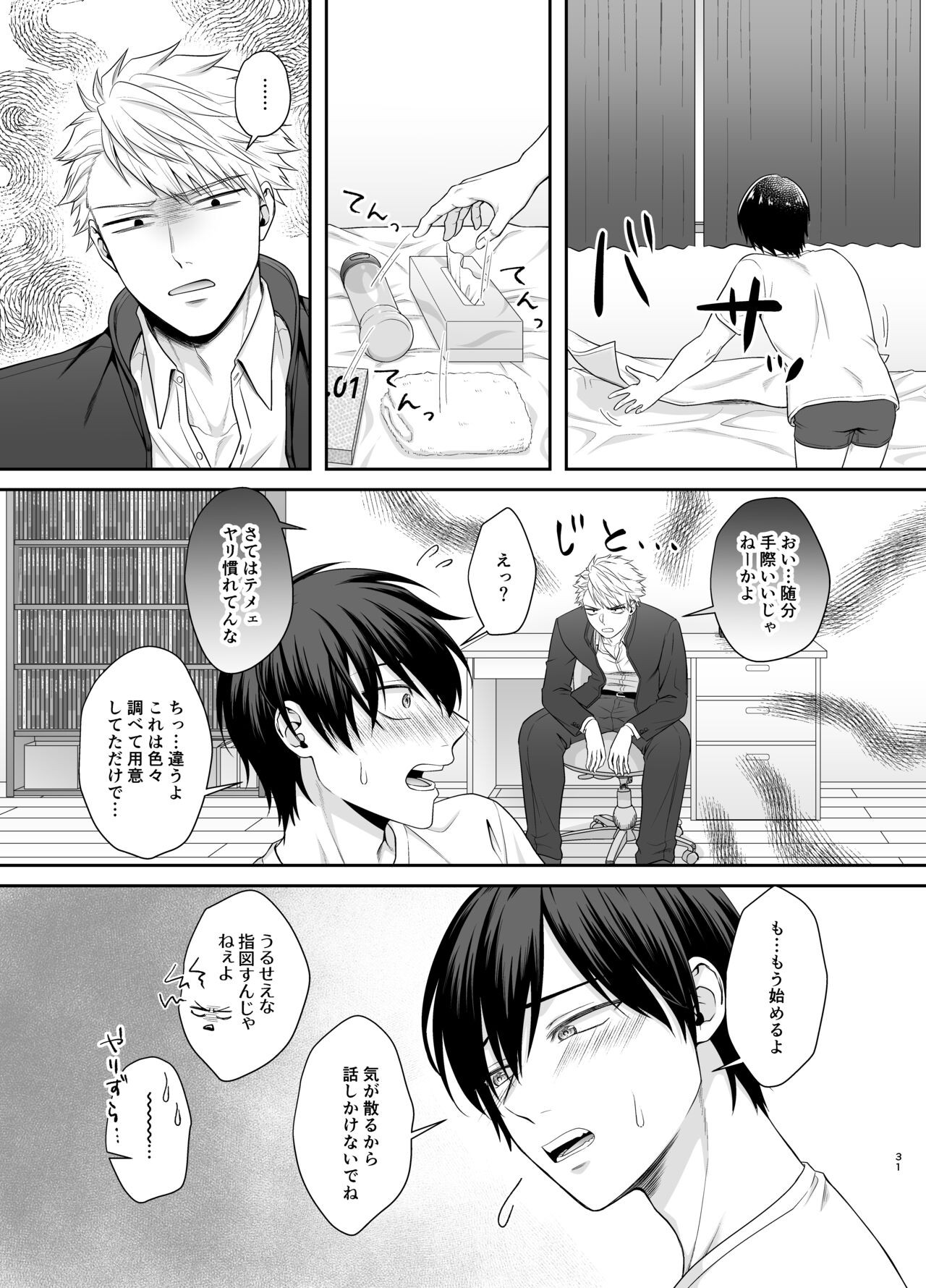 Page 31
