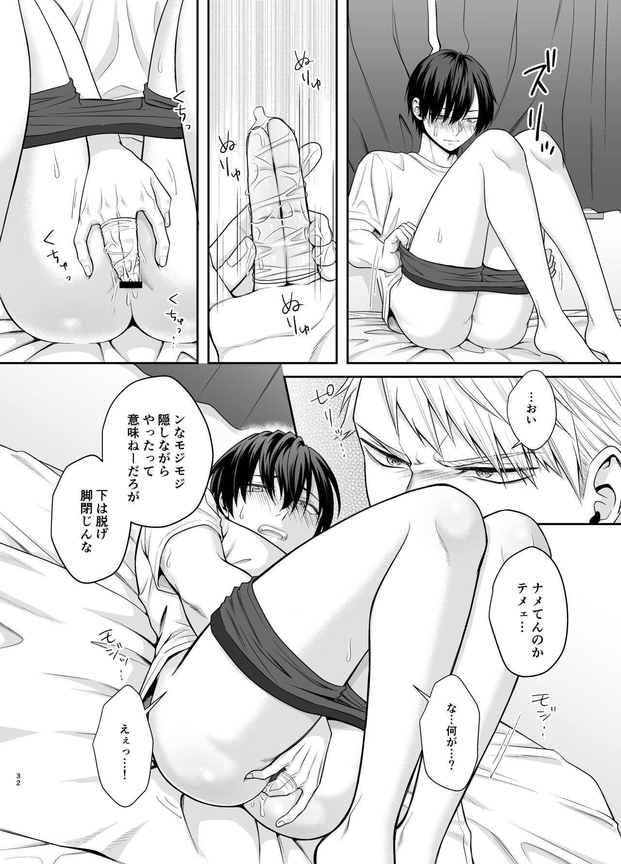 Page 32