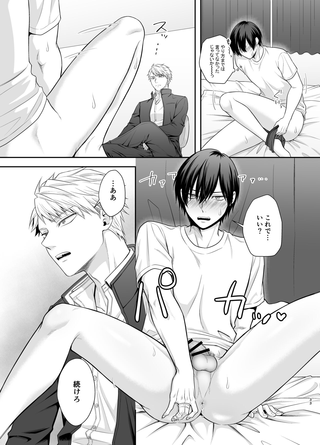 Page 33