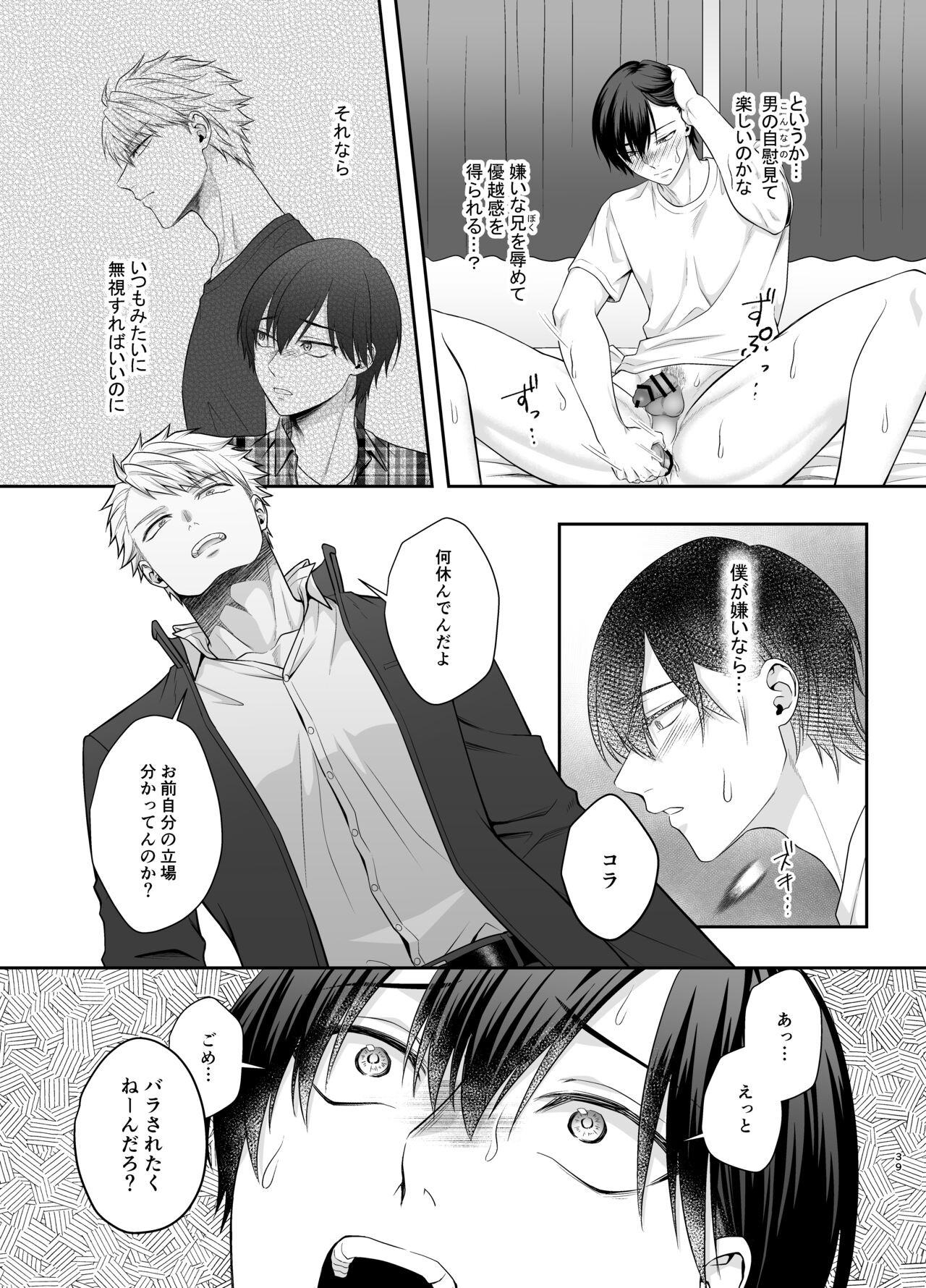 Page 39