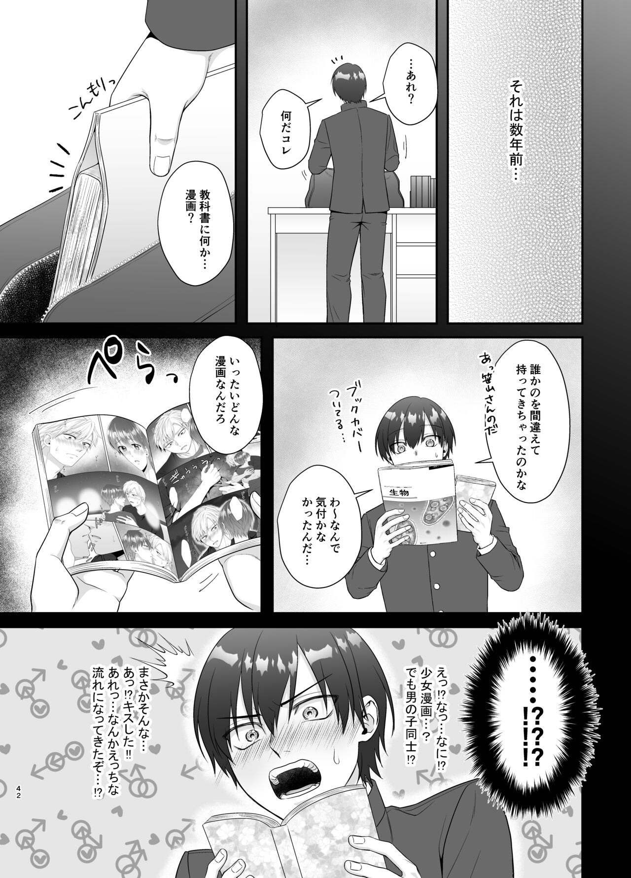 Page 42