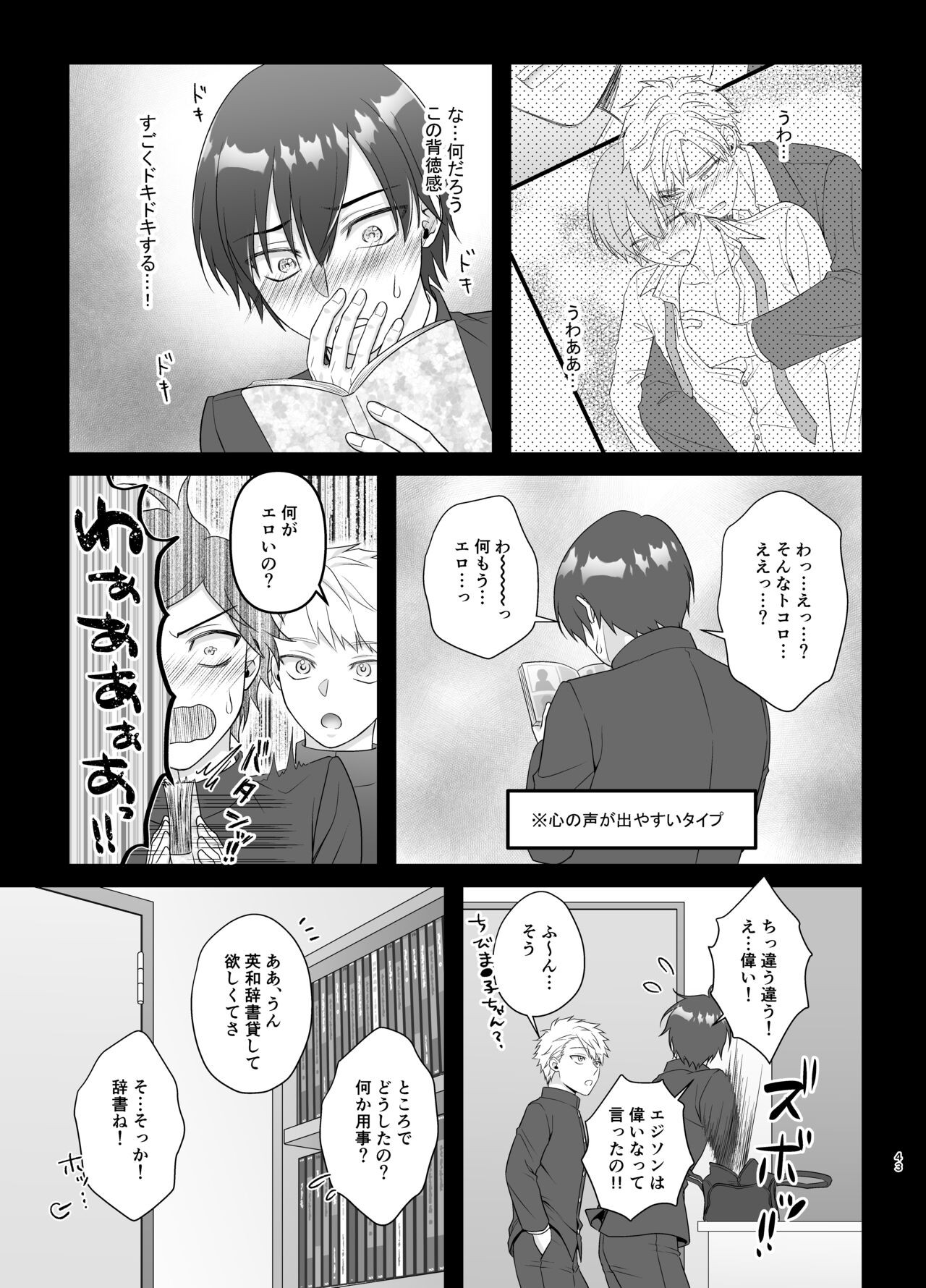 Page 43