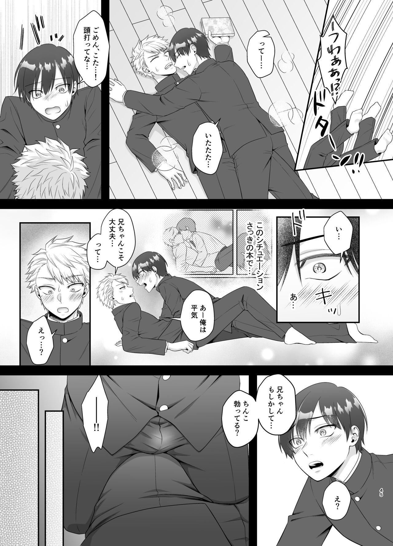 Page 45