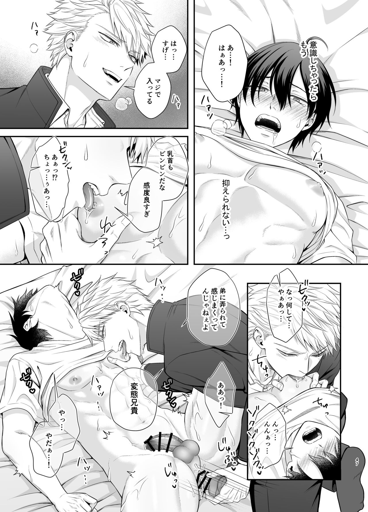 Page 47