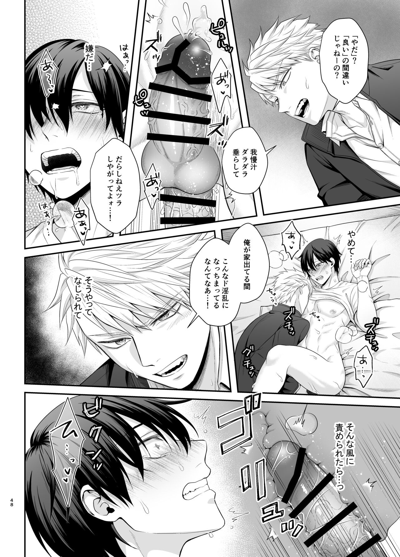 Page 48
