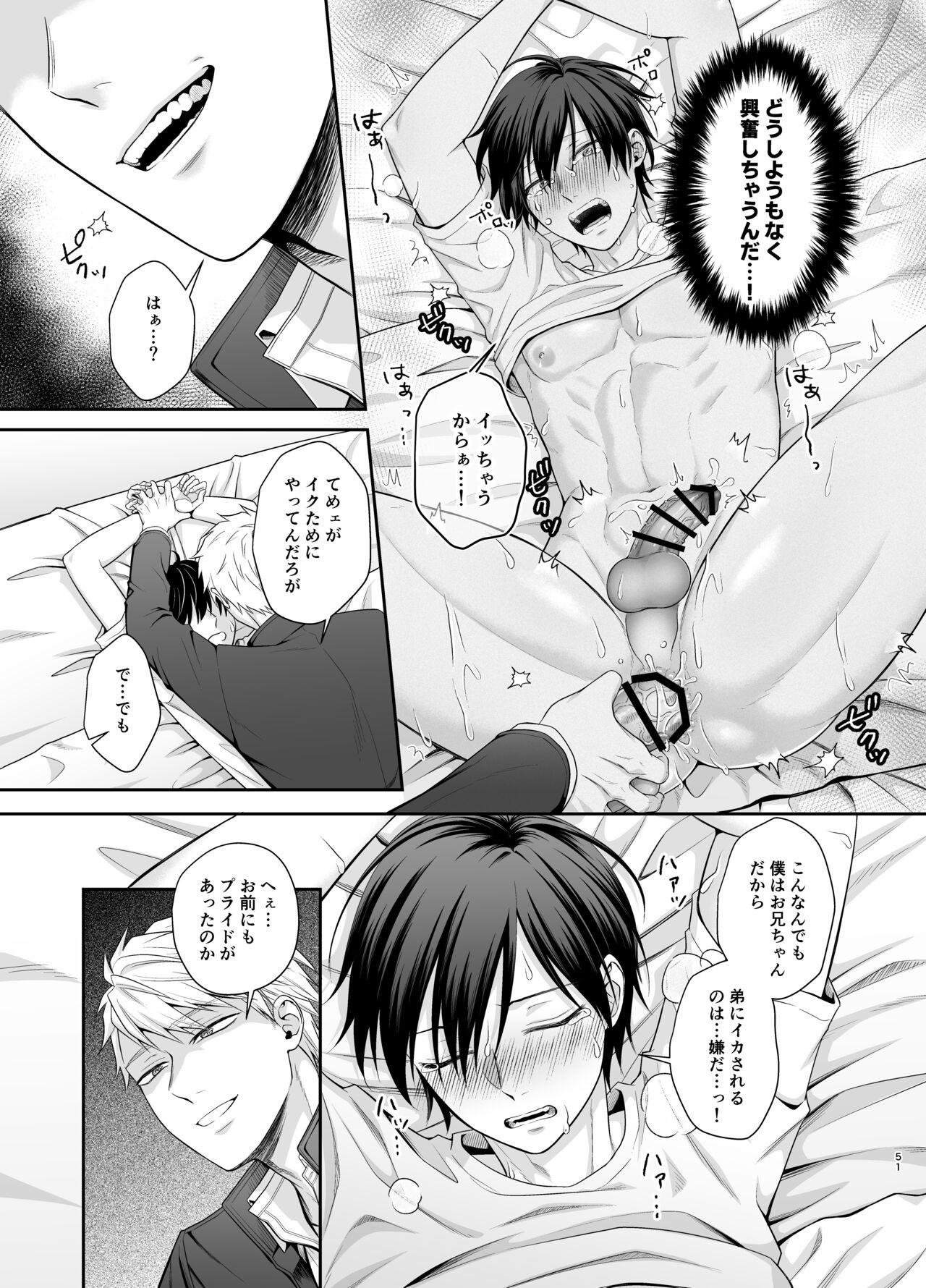 Page 51