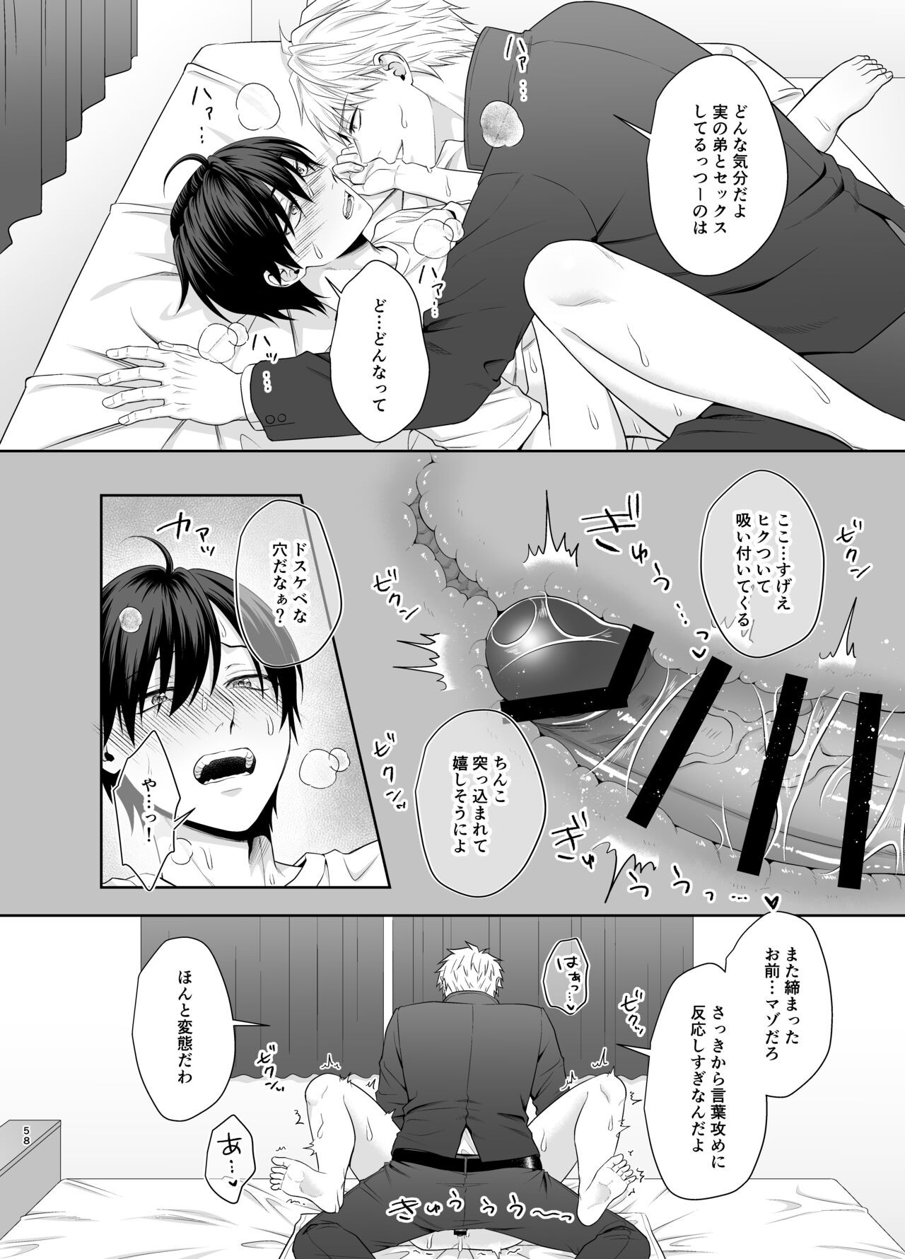 Page 58