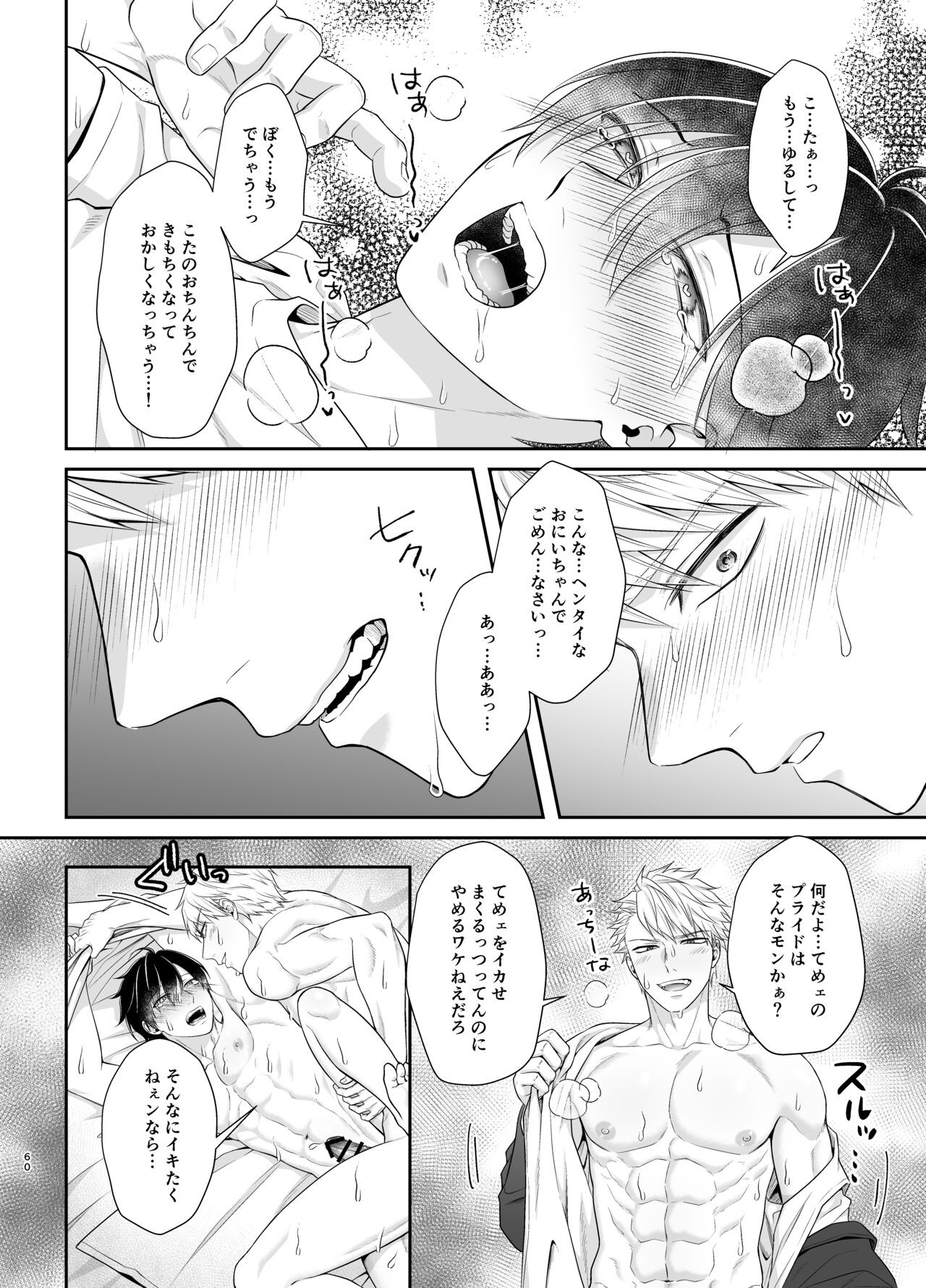 Page 60