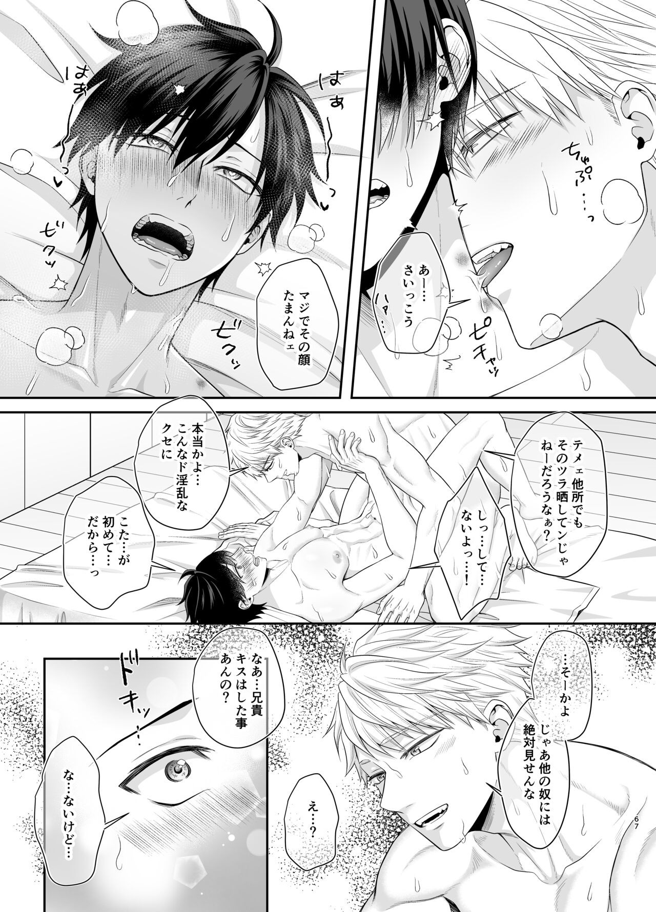 Page 67