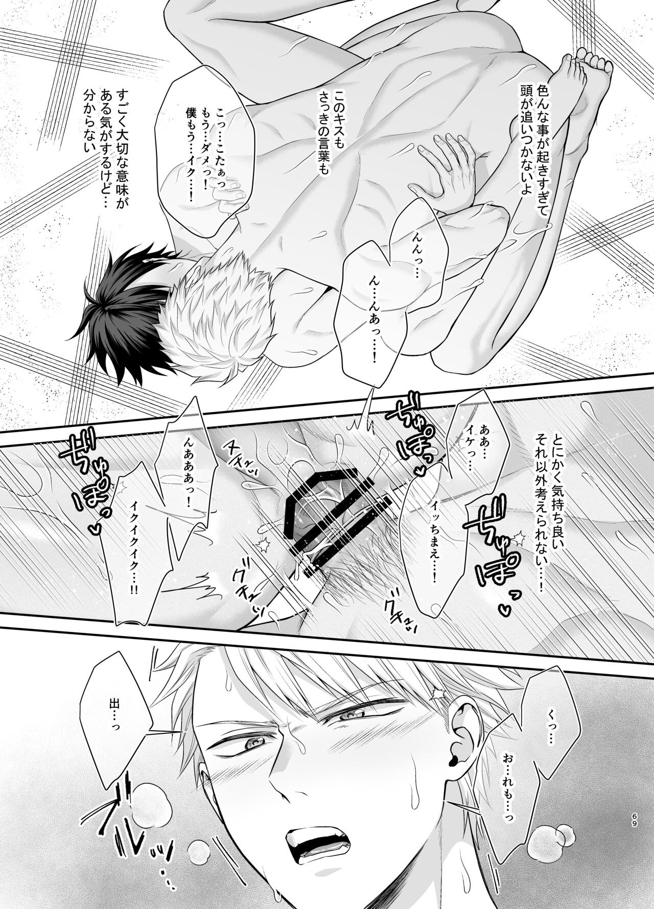 Page 69