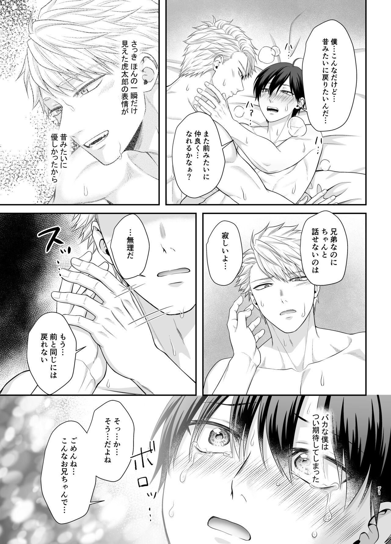 Page 71