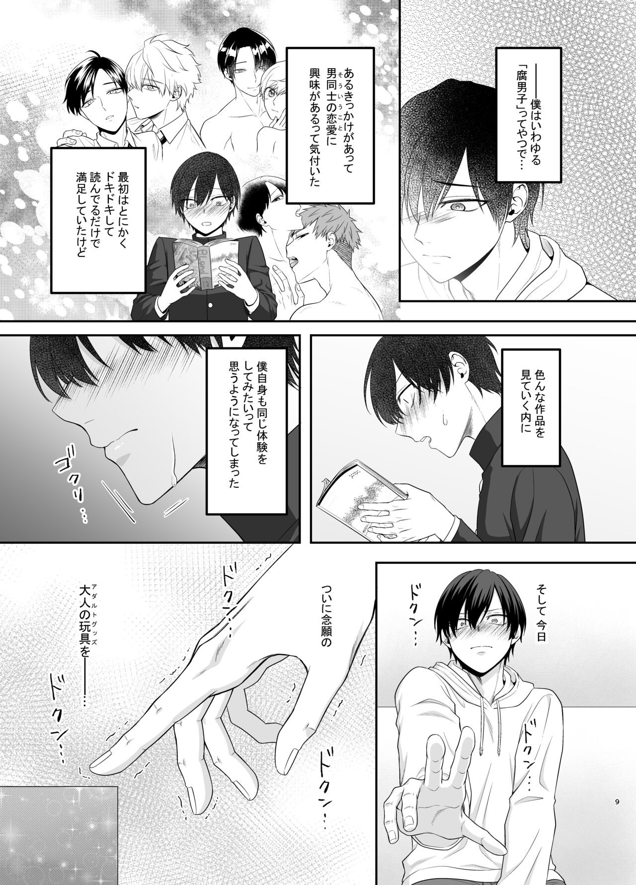Page 9