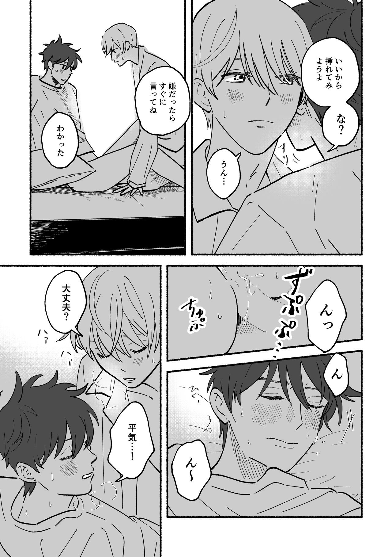 Page 29