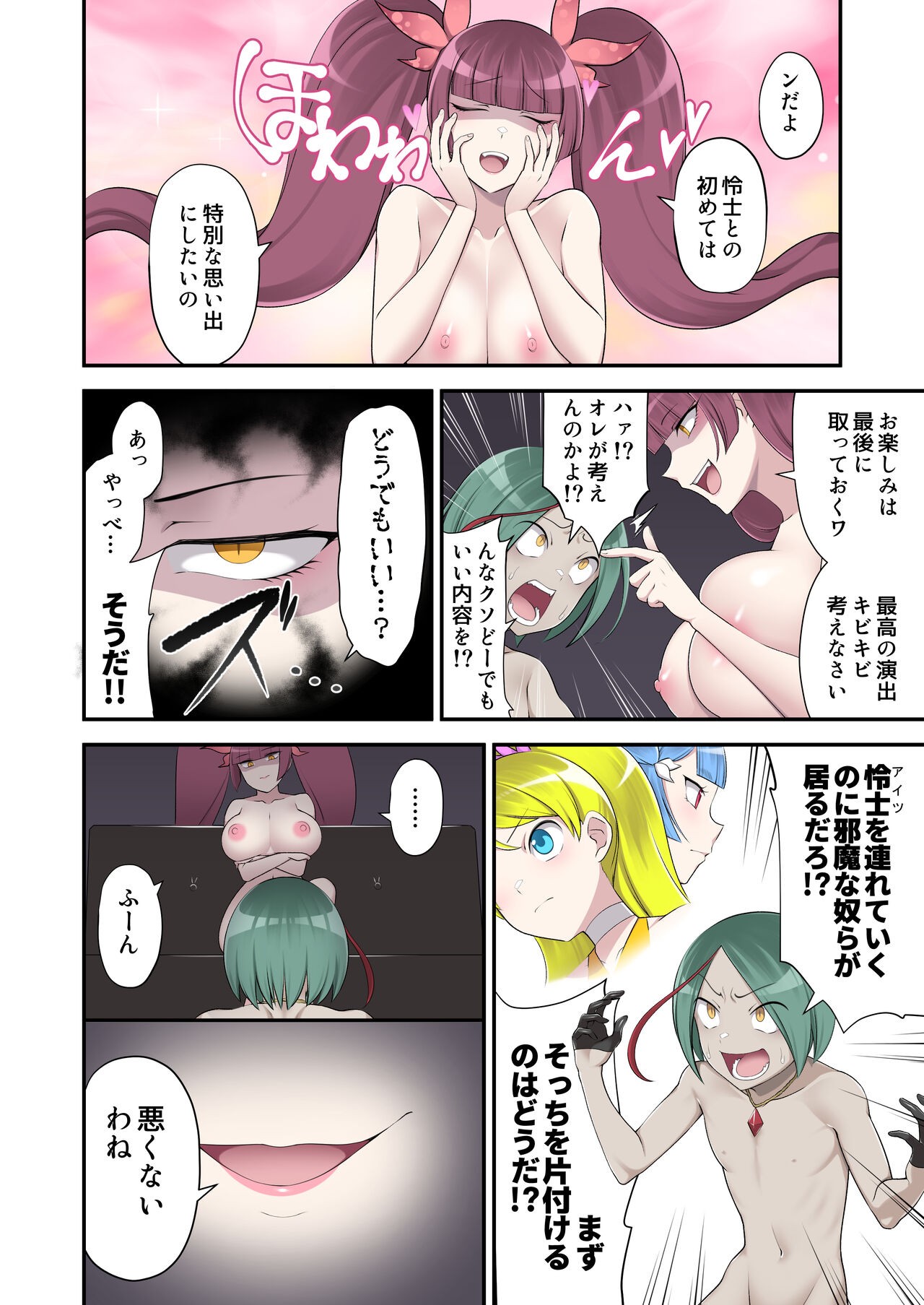 Page 10