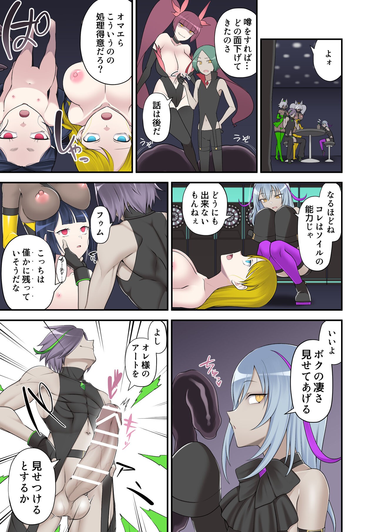 Page 29