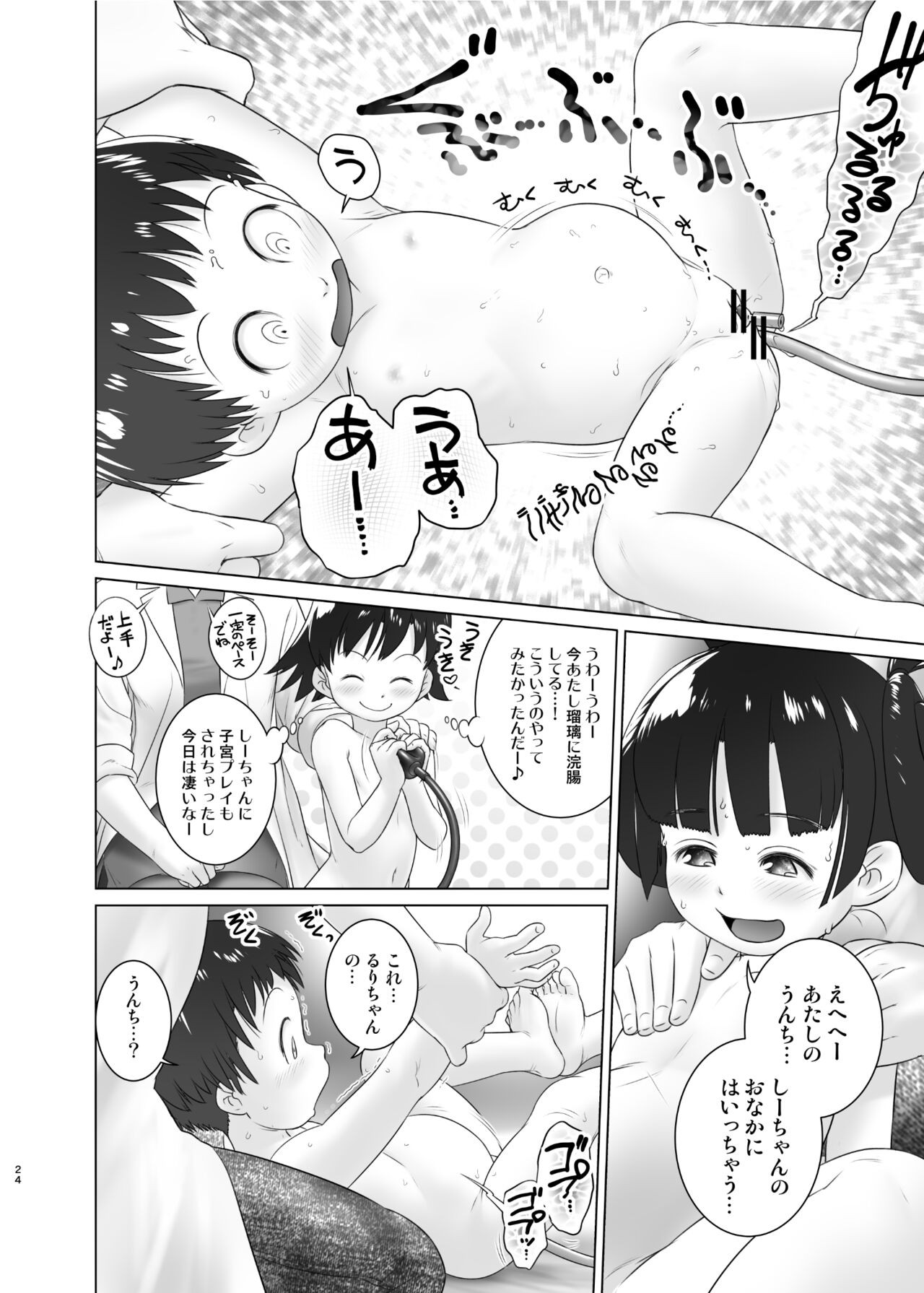 Page 23