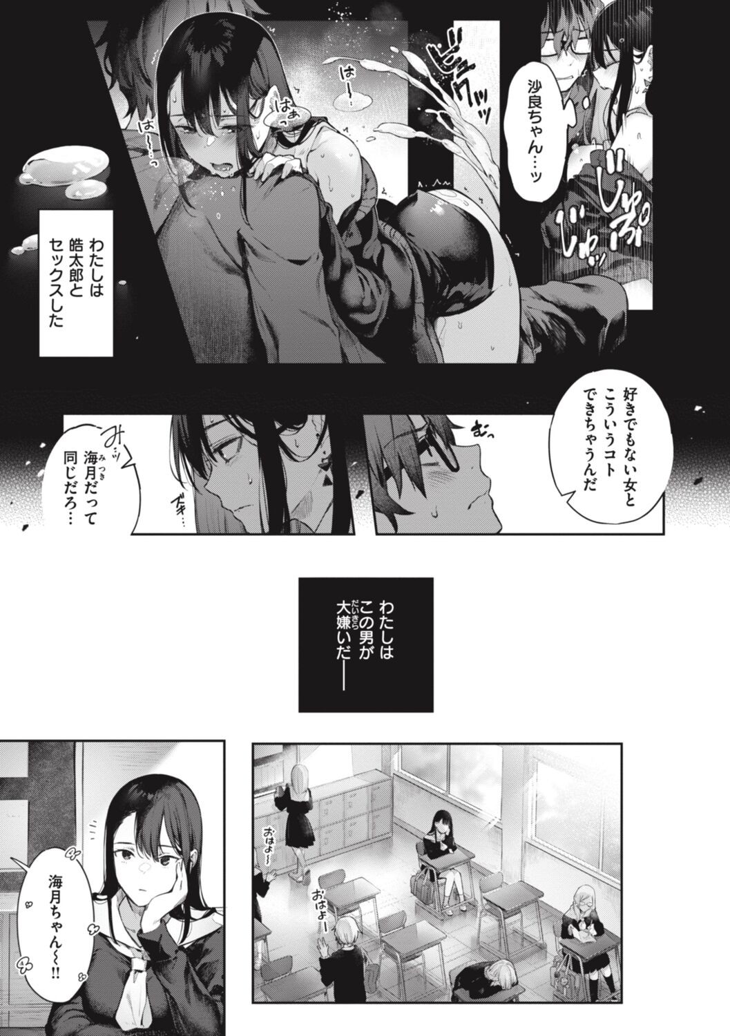 Page 213