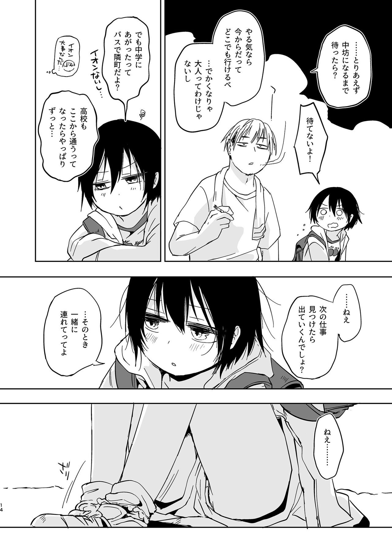 Page 14