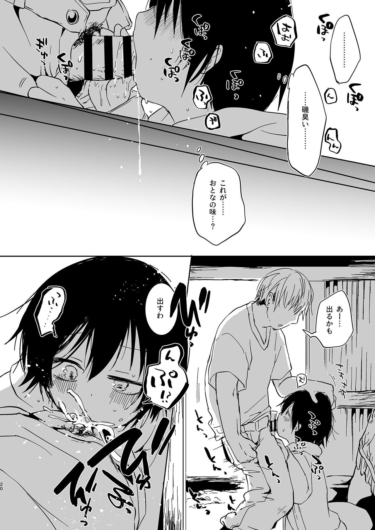 Page 20