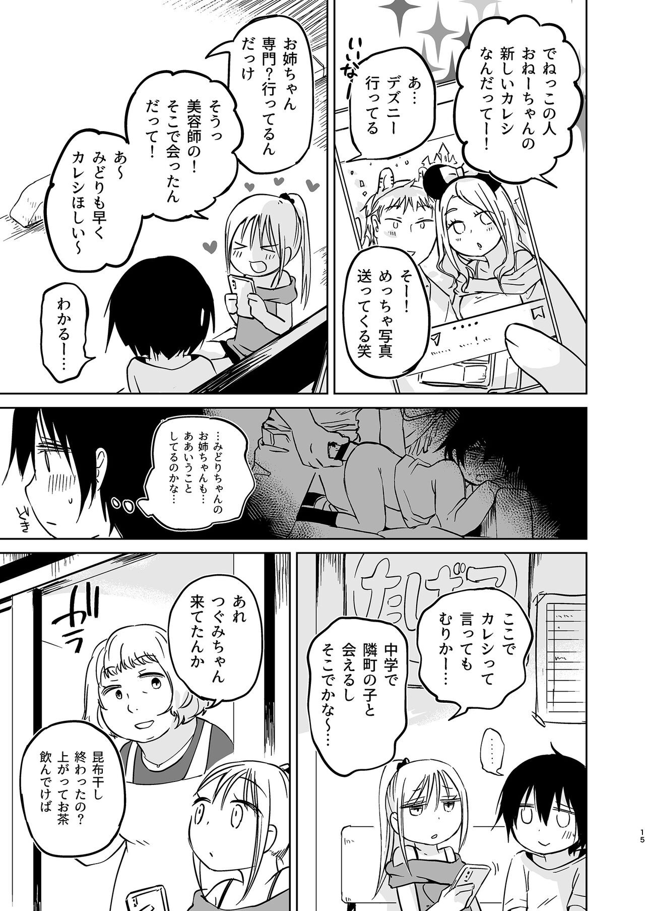 Page 15