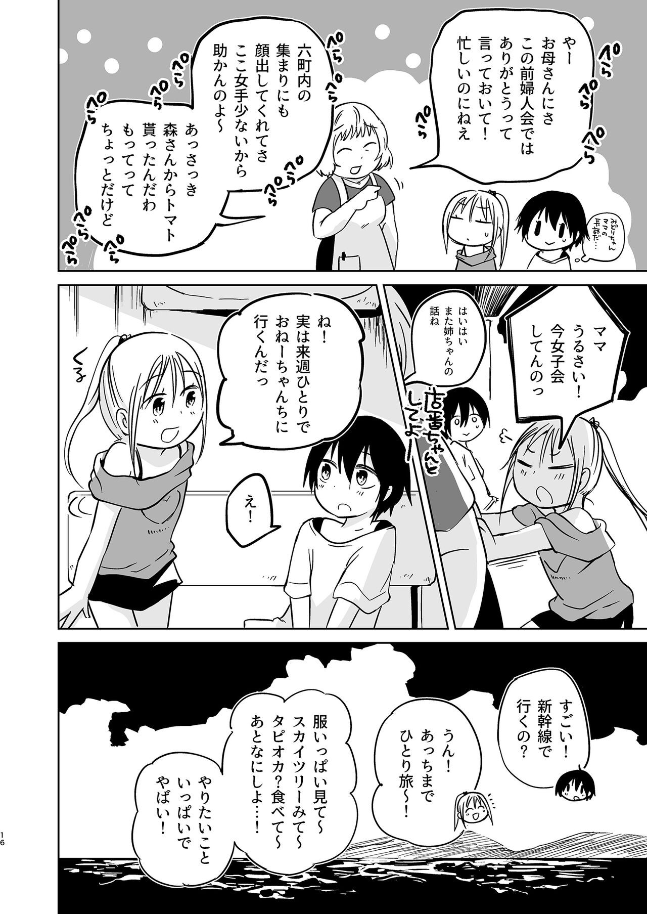 Page 16