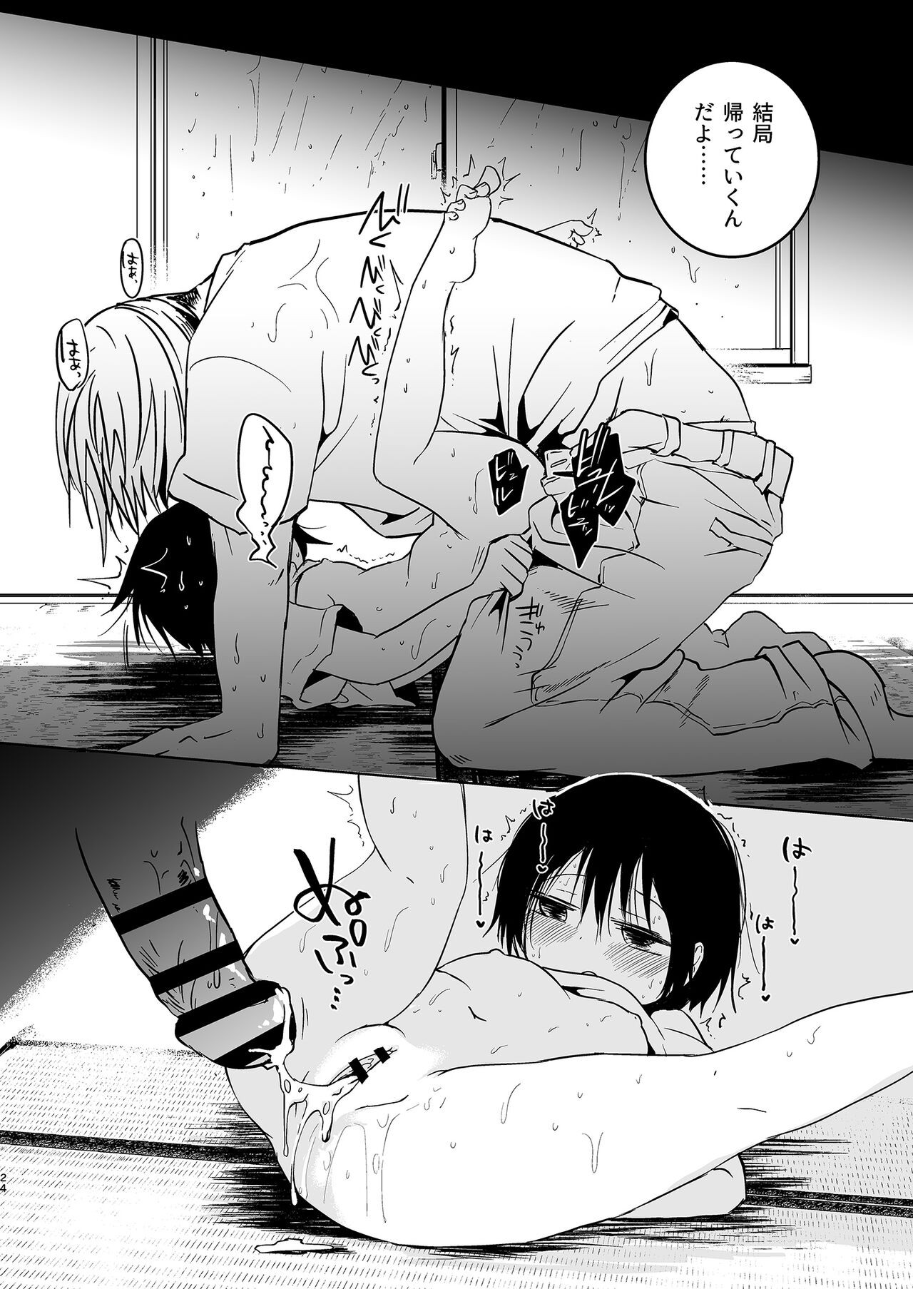 Page 24