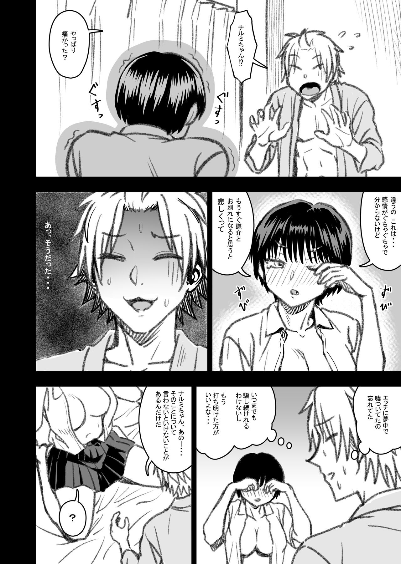Page 121