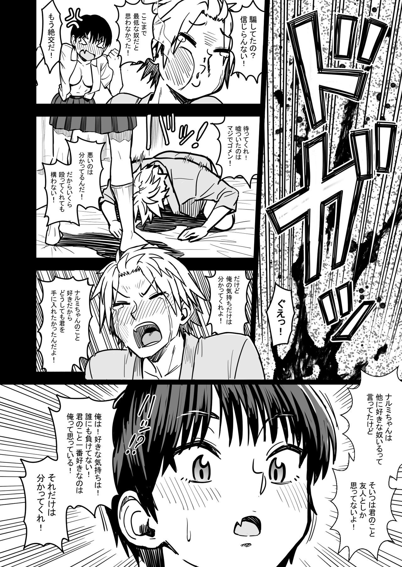 Page 123