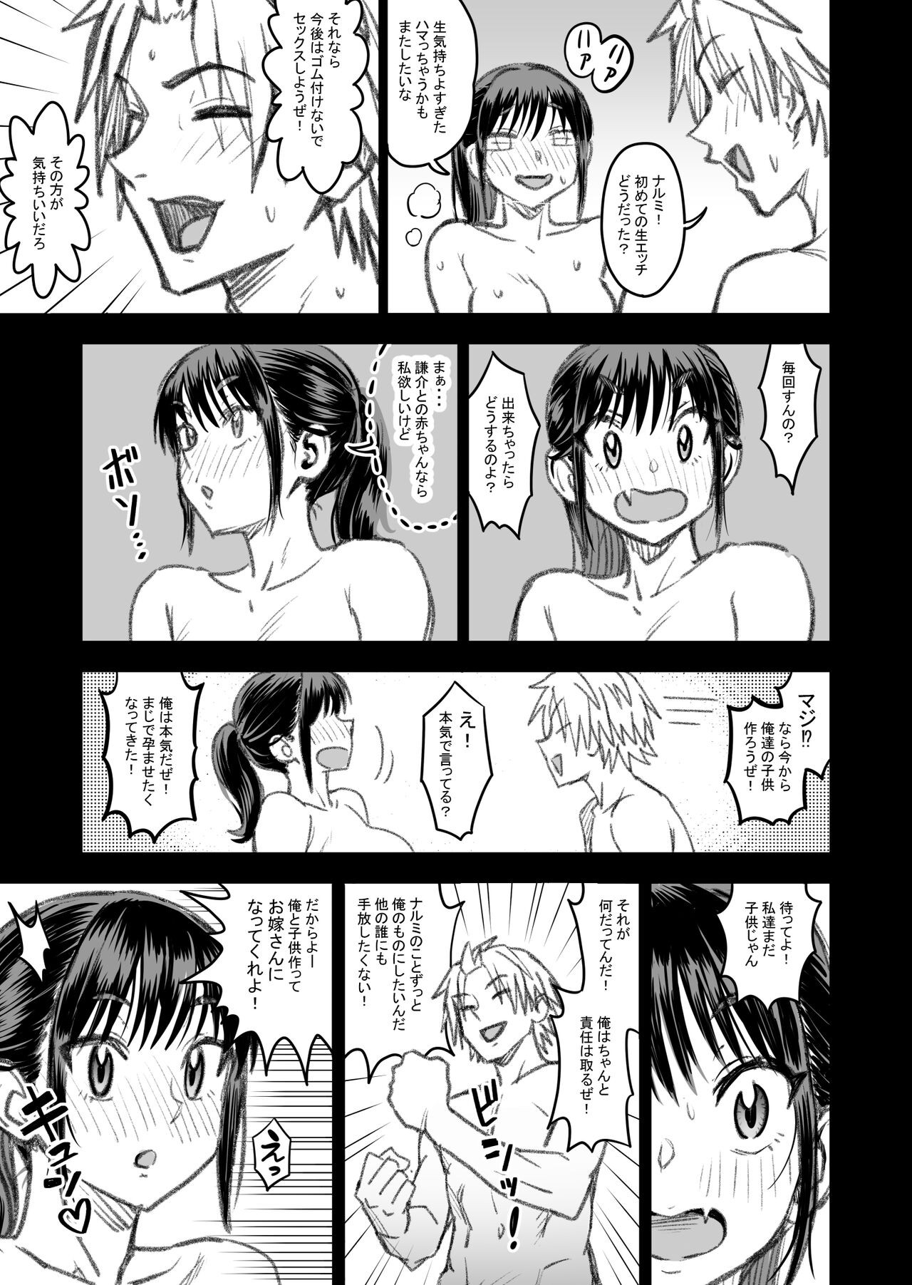 Page 143