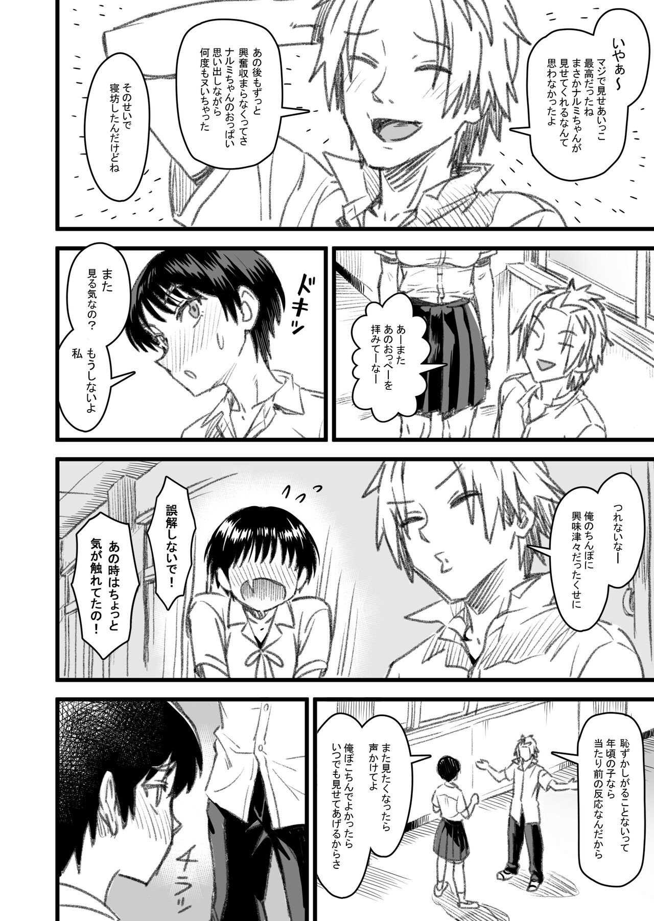 Page 47