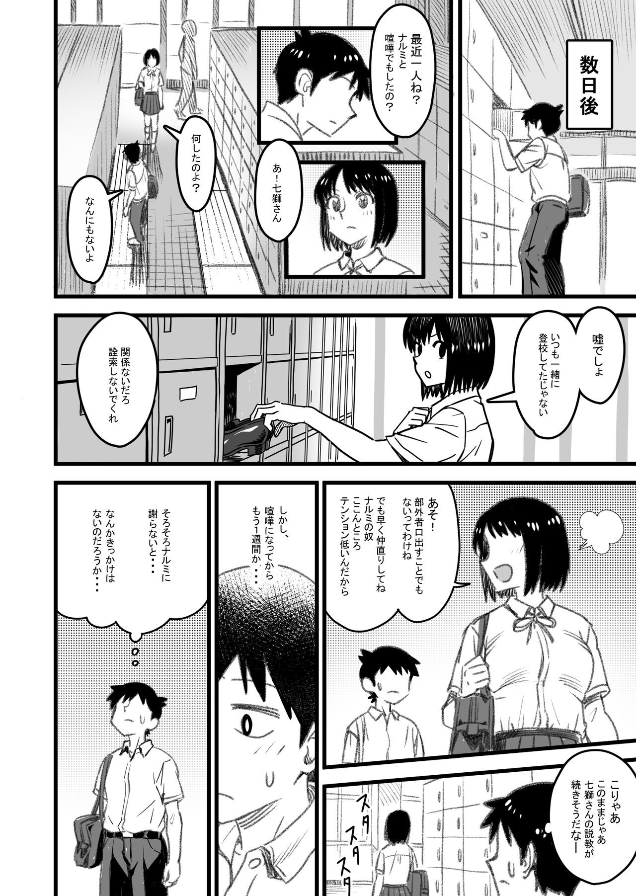 Page 49