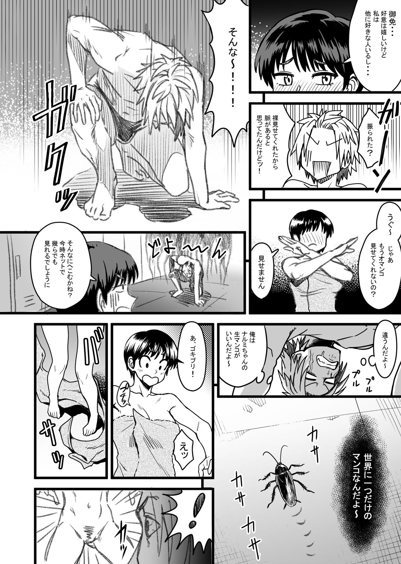 Page 53