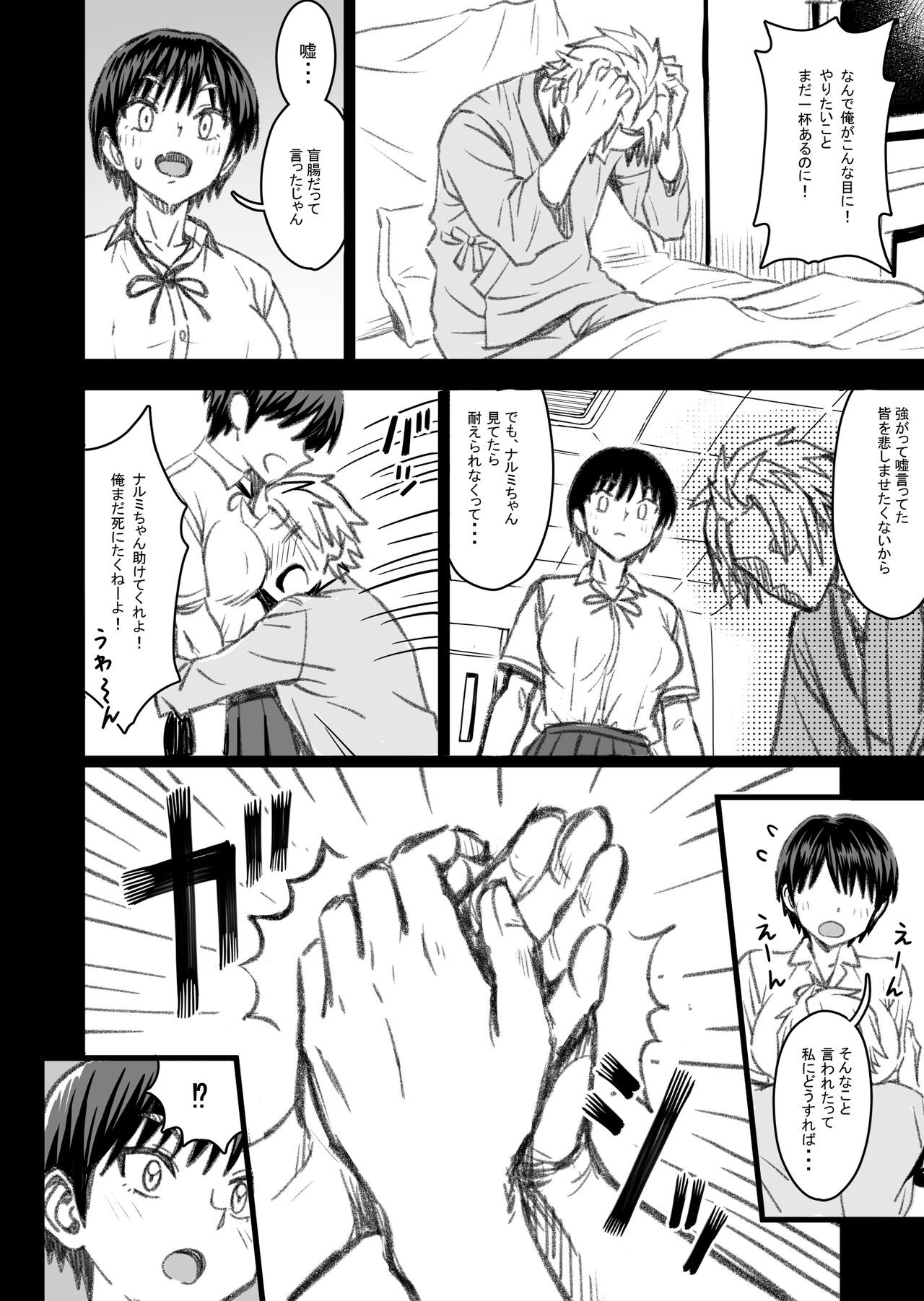 Page 69