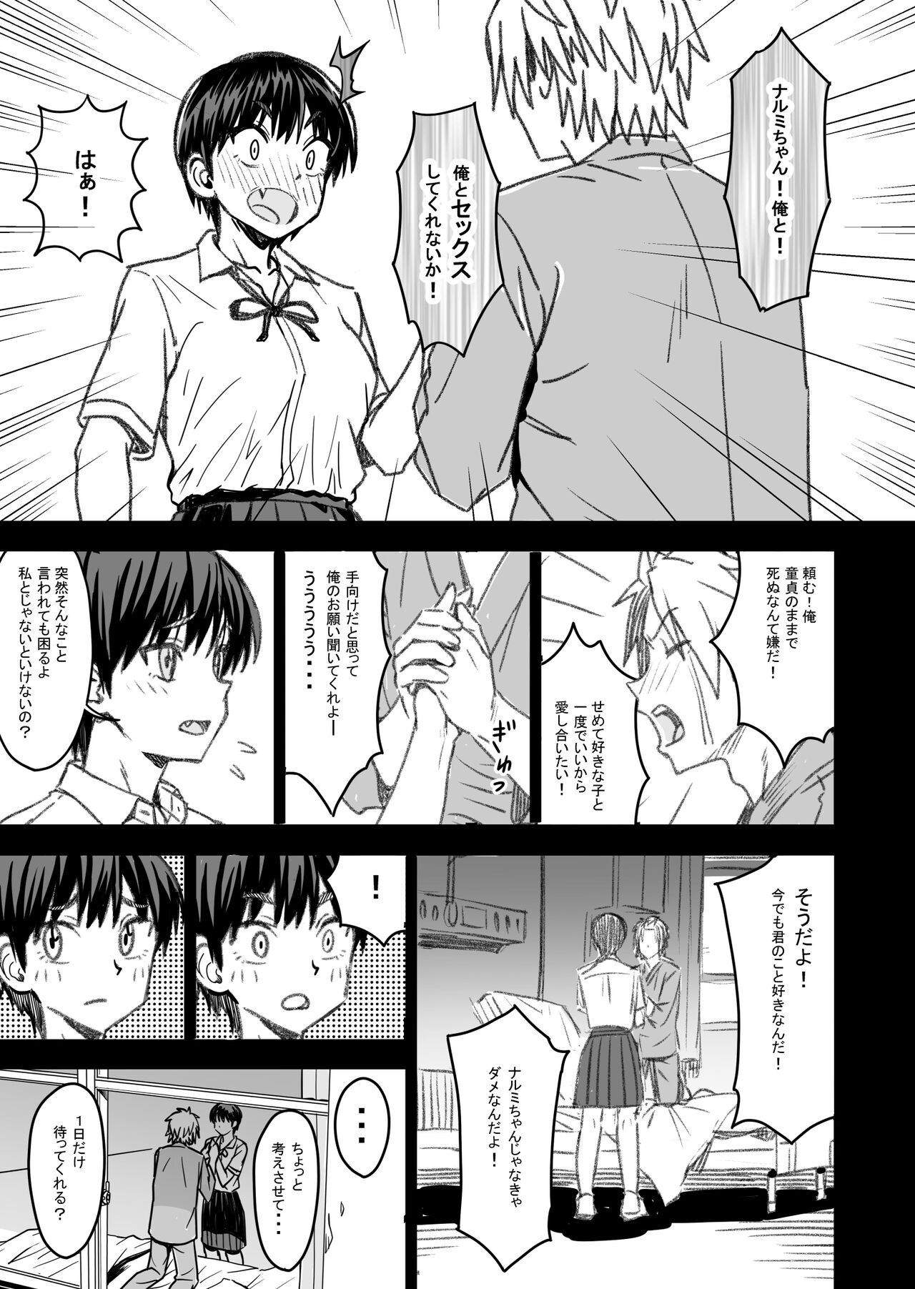 Page 70