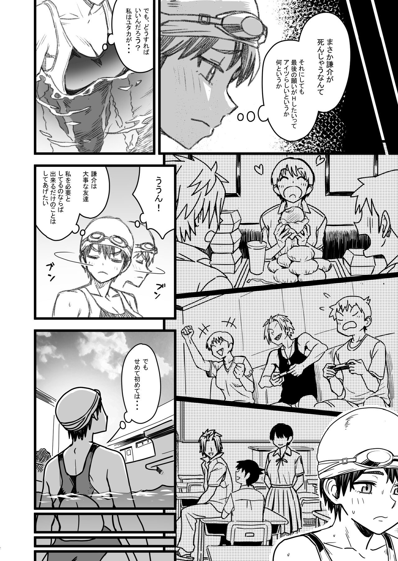 Page 71
